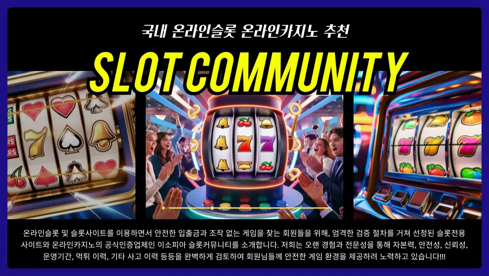 온라인 슬롯커뮤니티 소피아슬롯