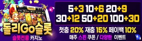 돌리고슬롯