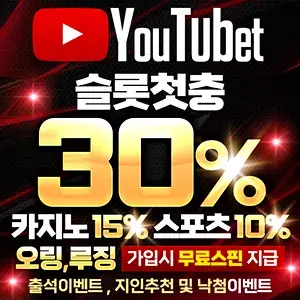 유튜벳-카지노